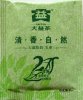 Taetea Puer Raw Two Years - a