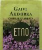 Etno iobreliu arbata Gaivi Akimirka - a