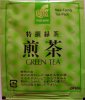 OSK Trade Mark Green Tea - a