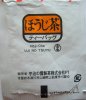 Uji no Tsuyu Hoji-Cha Roasted Green Tea - a