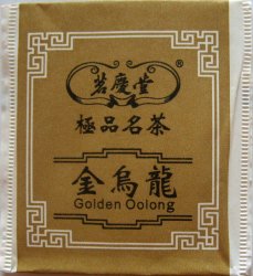 Art of Tea Golden Oolong - a