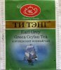Tea Tang Green Ceylon Tea Earl Grey - a