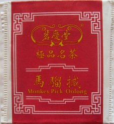 Art of Tea Monkey Pick Oolong - a