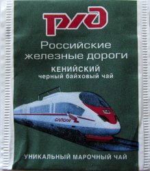Grand Russian Railways - a
