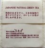 Art of Tea Japanese Natural Green Tea - a
