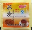 Hangzhou Qianlong Food Buckwheat Tea - a
